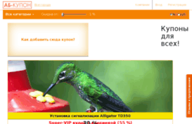 ab-coupon.ru