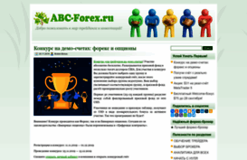 abc-forex.ru