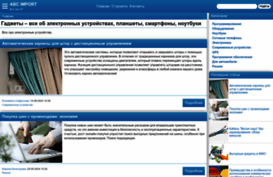 abc-import.ru