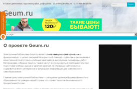 abc.geum.ru