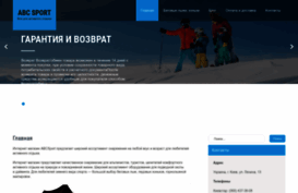 abcsport.com.ua