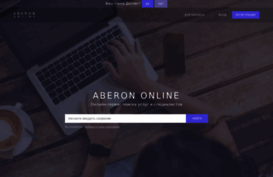 aberon.online