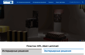 abet-laminati.ru