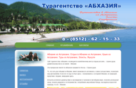 abkhazia-holiday.ru