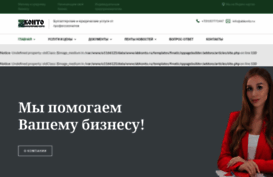 abkonto.ru