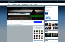 aborigen.org