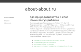 about-about.ru
