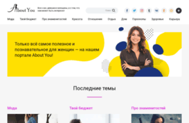 about-you.ru