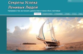 aboutsuccess.ru