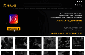abrams.com.ua