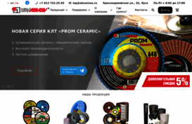 abrasives.ru