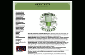 absintheclub.ru