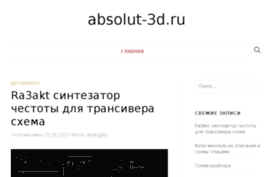 absolut-3d.ru