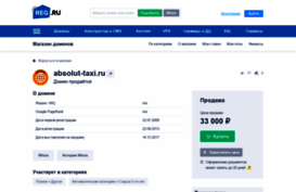 absolut-taxi.ru