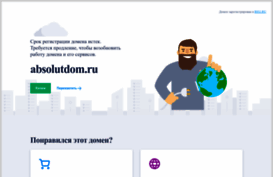 absolutdom.ru