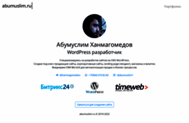 abumuslim.ru