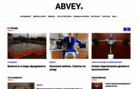 abvey.ru