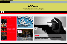 abvshka.ru