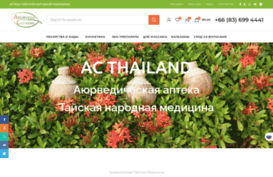 ac-thailand.ru