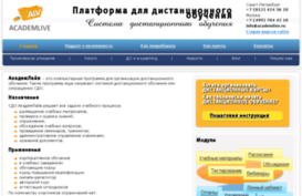 academlive.ru