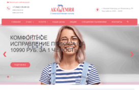 academynn.ru