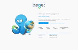 acc-store.su