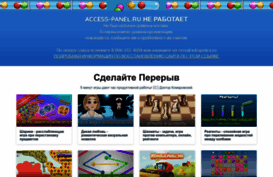 access-panel.ru