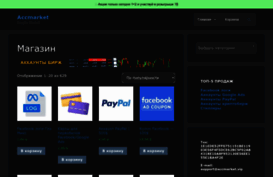 accmarket.vip
