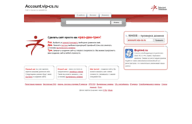 account.vip-cs.ru