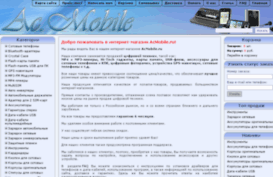 acmobile.ru