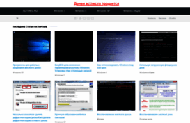 actirec.ru