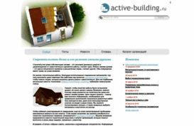active-building.ru