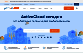 activecloud.com
