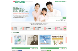 activity.terumo.co.jp