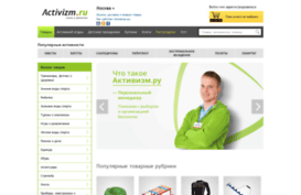activizm.ru