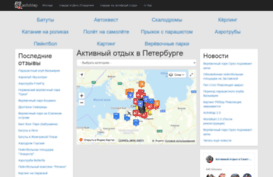 activmap.ru