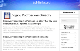 ad-links.ru