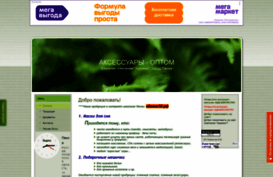 adajio.okis.ru