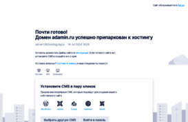 adamin.ru