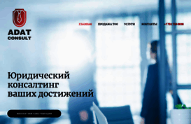 adat.kz