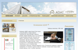 adat.net.ua