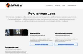 adbutton.net