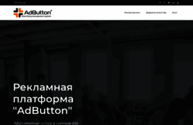 adbutton.net