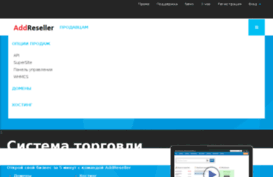 addreseller.com