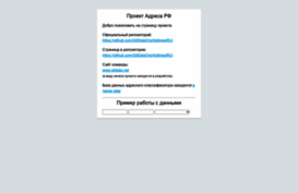 address.gitdata.ru