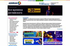 addrian.com.ua