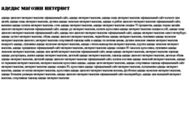 adedas-magozin-internet.tdsse.com