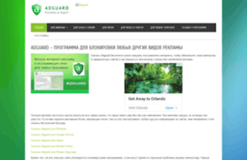 adguards.ru