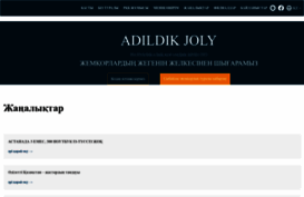 adildik.kz
