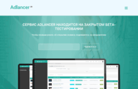 adlancer.ru